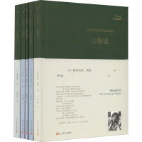 [N]套装巴别塔诗典系列:认识东方+心智场+转角柱+夜动+内心的远方(全5册)-9787020166596