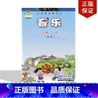 [正版]2024适用花粤版小学音乐一年级下册音乐书花城出版社 广东教育出版社一年级音乐书下册1年级下期花城版粤教版一年