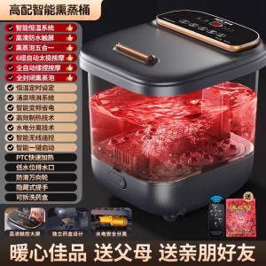 奥克斯泡脚桶全自动电动按摩足浴盆加热家用恒温洗脚盆高深足浴器 顶配智能熏蒸款-白智能变频