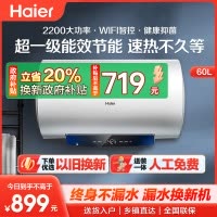 [官方旗舰店]Haier/海尔60升电热水器家用卫生间储水式一级能效 WIFI智控 大屏数显 EC6001-MC3U1