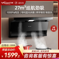 万和小蓝光WL877 油烟机顶侧三腔27m³大吸力1000Pa直流变频蓝光杀菌CXW-358-WL877