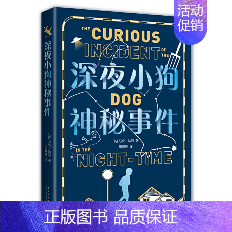 深夜小狗神秘事件 [正版]童书 汤姆的午夜花园马爱农译三四五六小学生课外阅读书籍童话奇幻科幻故事书卡内基儿童文学奖读物宫