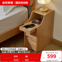 全友家居 卧室落地床头柜收纳储物柜家用全实木床头置物柜家具