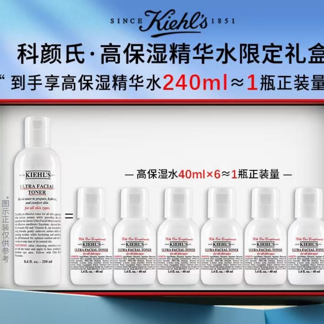 Kiehl's/科颜氏高保湿水40ml*6