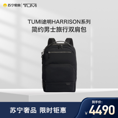TUMI途明HARRISON系列简约多功能男包旅行出行男士双肩包06602023D-黑色