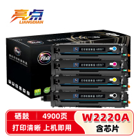 亮点硒鼓W2220A套