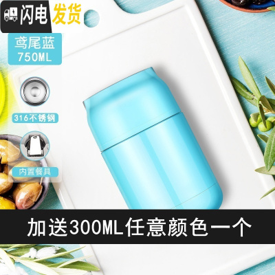 三维工匠保温桶小型保温饭盒上班族宽口焖粥迷你闷烧壶罐焖烧杯女便携 750蓝色+送300随机颜色一件