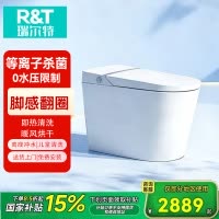 瑞尔特R&T智能马桶A7家庭版等离子杀菌支持儿童模式即热水洗烘干