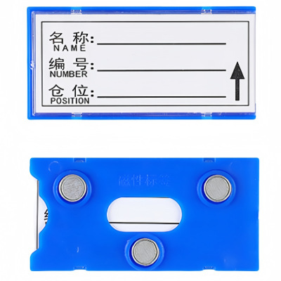 攸形三磁货架标签80*40mm个