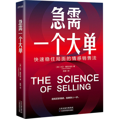 醉染图书急需一个大单9787557687120