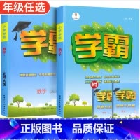 ★2本[人教版语文+北师版数学] 三年级上 [正版]2023新经纶小学学霸一二三四五六年级上册教科书同步练习簿训练题语文