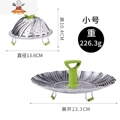 不锈钢蒸架多功能折叠蒸笼家用可伸缩隔水蒸笼蒸盘蒸格蒸架子蒸屉 敬平