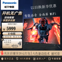 松下电视 TH-65PX680CP 65英寸 120HZ 4K超清 全面屏 智能网络 投屏电视 WiFi 语音 新品