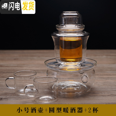 三维工匠耐热玻璃家用四两白酒杯温酒壶三件式暖酒器烫酒热酒壶酒具套装 小号+圆座+2个80杯