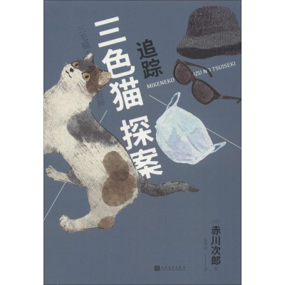 [M]追踪-9787020139125