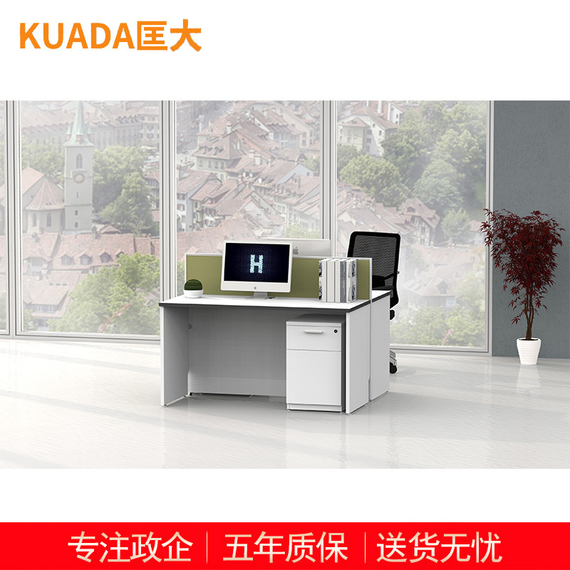 匡大屏风办公桌对面坐两人位办公桌现代职员办公桌多人位屏风工作位 KDT139