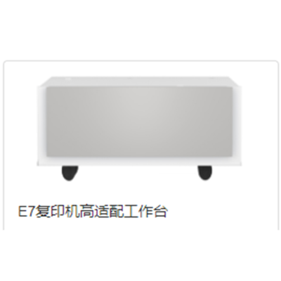 惠普(HP)e78523dn打印复印机原装底座