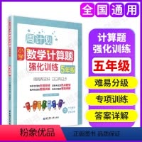 周计划 计算题 小学五年级 [正版]周计划五年级小学数学应用计算题英语阅读听力100篇语文文言文基础知识阅读理解题100
