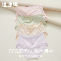 恒源祥莫代尔内裤女桑蚕丝纯棉抗菌冰丝无痕夏季薄款女士三角短裤