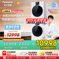 松下白月光4.0Ultra洗烘套装10kg滚筒洗衣机+变频热泵烘干机除毛升级2.0水氧SPA护理N532T+8532NR