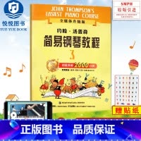 [正版]赠音视频小汤3 约翰汤普森简易钢琴教程3 小汤姆森简易钢琴教程 约翰汤普森简易钢琴教 儿童钢琴初步教程 幼儿钢琴