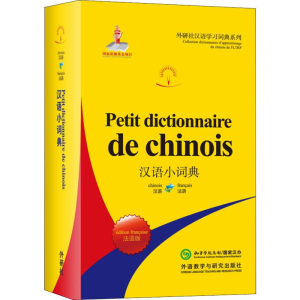 [M]汉语小词典-9787521306224