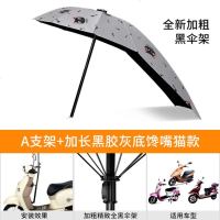 [补贴10%]雅迪爱玛绿源新日车型通用电动电瓶车雨棚蓬新款摩托车雨伞遮阳伞自行车防晒挡风罩挡雨加厚
