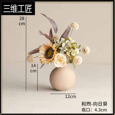 北欧仿真花艺摆件客厅假花干花花束花瓶餐桌花摆花和煦三维工匠花艺摆件：向日葵（原创设计）