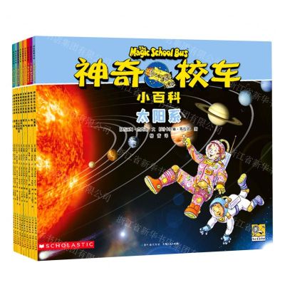 [N]神奇校车小百科(共10册)-9787221175670