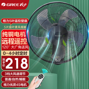 格力壁扇墙壁挂台式电风扇家用节能低躁16寸挂壁工业扇大风量遥控FB-4006B