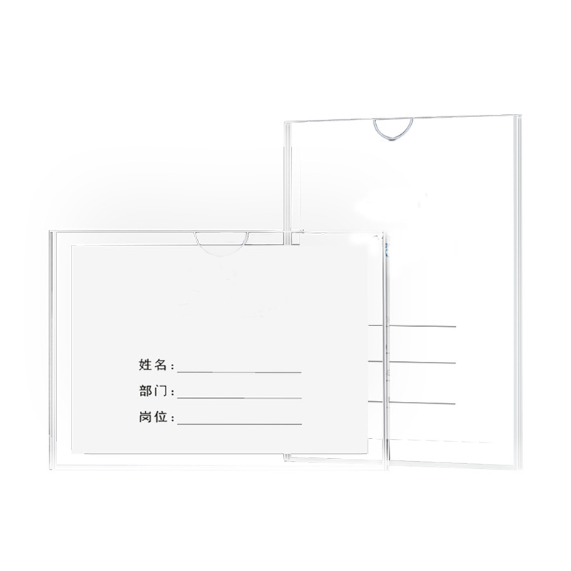 小窝厘 定制亚克力卡槽5x10cm 横版(10个起订,定制货期4天左右)
