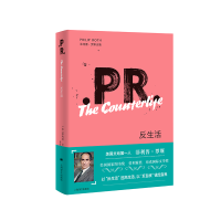 正版新书]反生活(菲利普·罗斯全集)[美]菲利普·罗斯著97875327