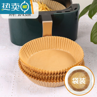 敬平空气炸锅专用纸盘家用吸油纸垫食物烤箱烘焙硅油纸圆形纸盘 中号100张[实惠装]-本色[适用3-5L炸锅]袋烘焙纸