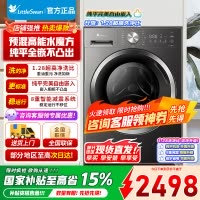 小天鹅洗烘一体滚筒洗衣机全自动 618水魔方升级 银离子除菌 纯平全嵌 1.28高洗净比除螨洗 TD10V628T