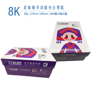 壮姑娘8K 80g多功能复印纸5包*500张/包,2500张/箱