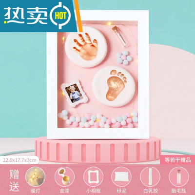 宝宝留脚印泥新生婴儿童手印足印永久相框满月百天礼物胎毛纪念品真智力8寸PS框优雅粉-毛球款手脚印套装