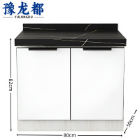 豫龙都 橱柜80cm 台