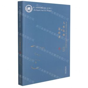 [N]人性真相的追问者/说查明哲的舞台艺术-9787104050988