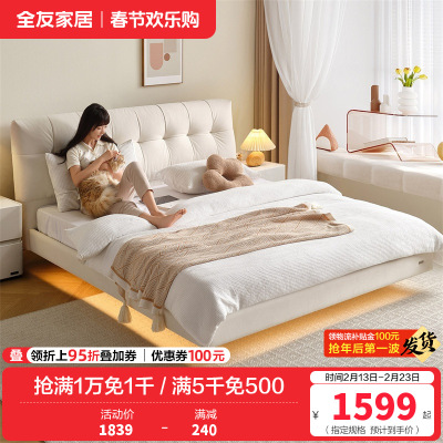 全友家居奶油风泡芙悬浮双人床主卧室猫爪布艺软包大床