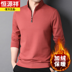 恒源祥男士长袖t恤半拉链立领春秋季新款上衣纯色休闲半高领卫衣