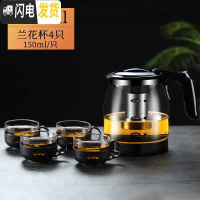 三维工匠茶壶玻璃泡茶壶家用水壶单壶大号耐热过滤功夫花茶壶红茶茶具套装 1800壶+4个150兰花杯