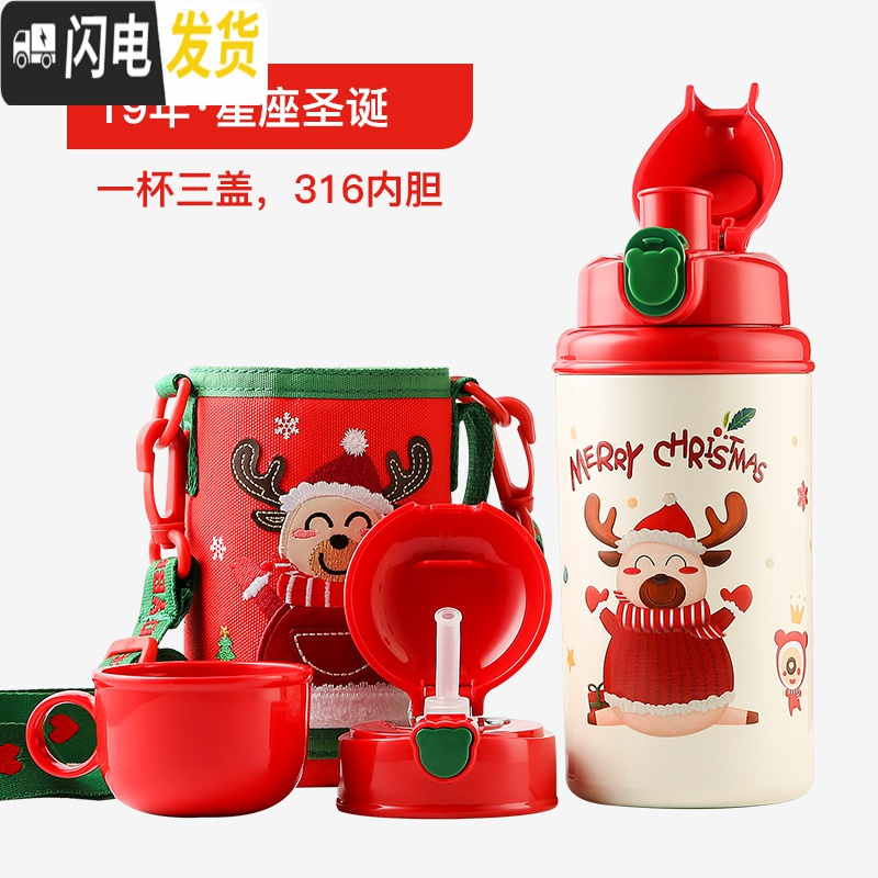 三维工匠韩国儿童保温杯口袋幼儿园吸管宝宝三盖无缝镜面316不锈钢 星座圣诞杯/三盖/580
