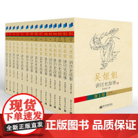 正版 写给儿童的中国地理全套四年级课外书6-9-12岁小学生课外阅读书五六年级写给儿童的中国历史成语故事