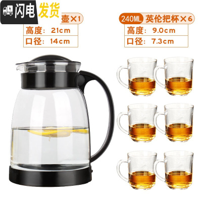 三维工匠玻璃冷水壶可高温防爆家用大容量凉白开凉水壶耐热花茶壶泡茶套装 黑色茶艺壶2+6只英伦把杯开水不裂破损包赔茶具