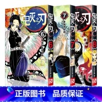 [正版]鬼灭之刃漫画书卷6-8全套3册 日本漫画家吾峠呼世晴超人气日系青少年课外动漫小说书籍鬼杀队九柱审判日番st