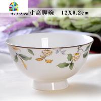 饭碗网红陶瓷碗创意中式餐具景德镇盘子菜盘家用餐盘 FENGHOU 4.75英寸高脚碗1个