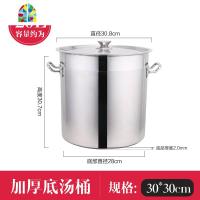 不锈钢桶带盖商用圆桶加厚加深卤水桶复合底翅片节能大汤锅大汤桶 FENGHOU 复底翅片节能桶30*30超厚款