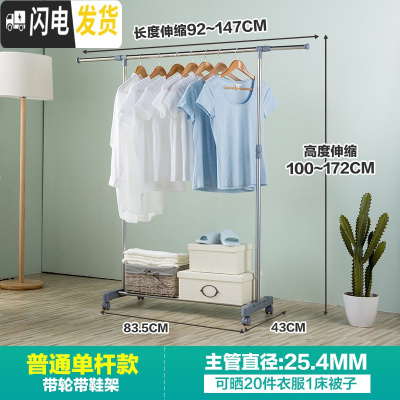 三维工匠不锈钢升降折叠室内晾衣架家用伸缩晾衣杆落地室外阳台双杆晒衣架 银灰色单杆款管粗25.4毫米 大