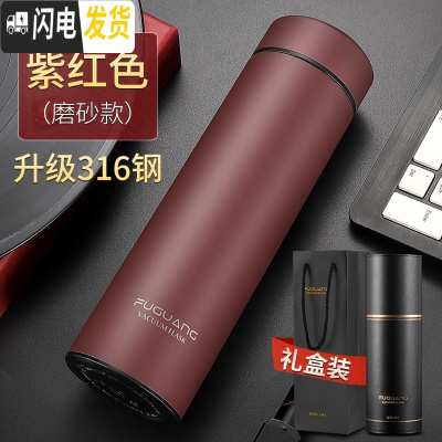 三维工匠保温杯男士女316真空不锈钢水杯大容量便携刻字定制杯子 级316钢:紫红480(礼盒+礼袋+杯套杯刷)