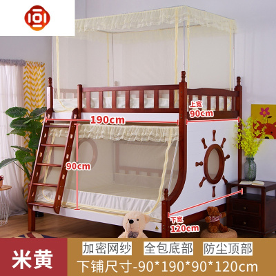 子母床双层床上下铺高低床梯形防尘顶全底学生蚊帐1.2米1.5m0.9床三维工匠